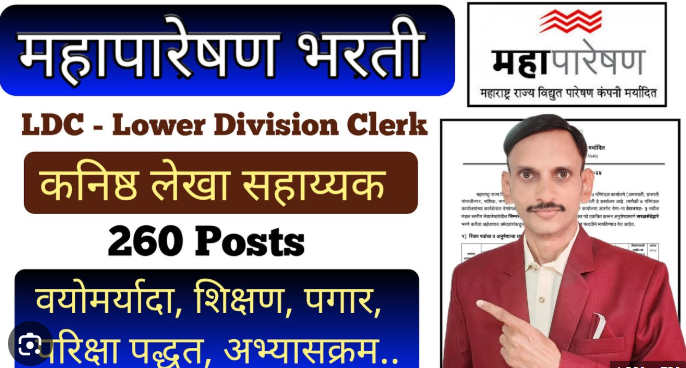 MAHATRANSCO LDC Syllabus 2025, Check Subject-Wise Topic.