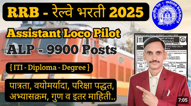 RRB ALP New Vacancy Notification 2025 – Apply Online for 9970 Posts